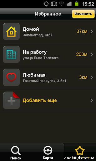navi4 Яндекс.Навигатор для Android